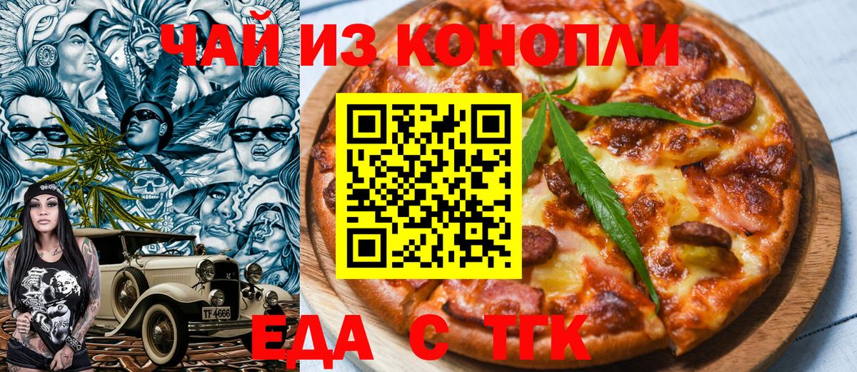 Cannafood марихуана  Вход с VPN  Вышний Волочёк 