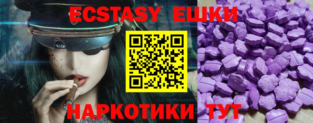 Ecstasy  Ecstasy TESLA  Вход с VPN  KRAKEN как войти  мориарти клад  Вышний Волочёк 