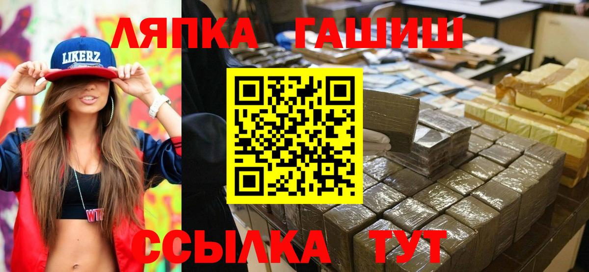 Вышний Волочёк  Гашиш 40% ТГК  ГАШИШ  ГАШ hashish  Вход с VPN 