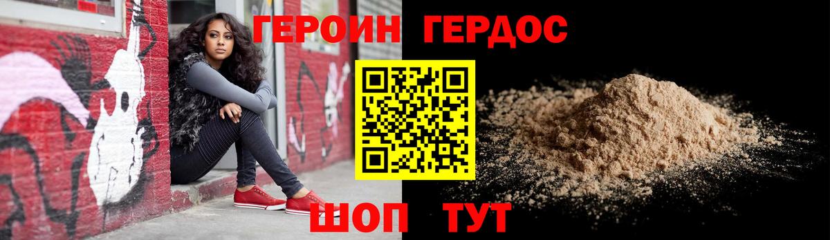 ГЕРОИН Афган Вышний Волочёк