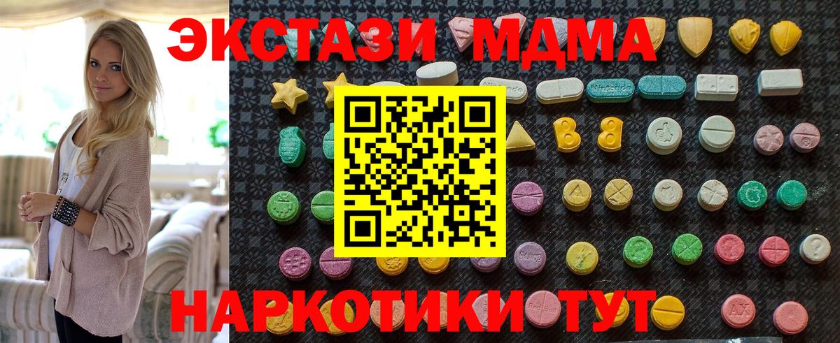 МДМА VHQ  Вход с VPN  Вышний Волочёк  MDMA  МДМА VHQ 