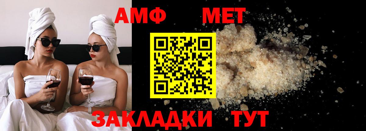 Метамфетамин кристалл  Вход с VPN  Вышний Волочёк 