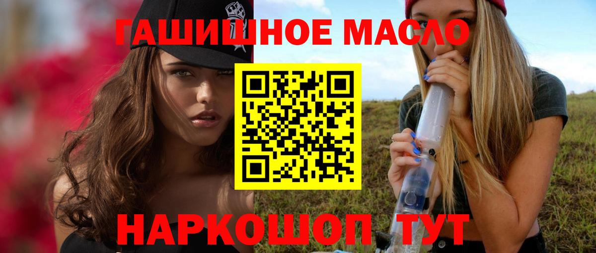Вышний Волочёк  ТГК THC oil  где купить наркоту  Вход с VPN 