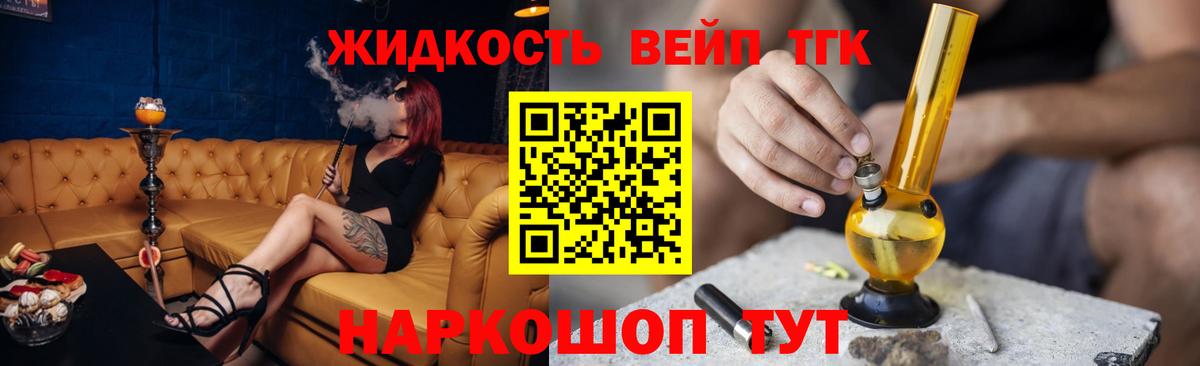 Дистиллят ТГК THC oil Вышний Волочёк